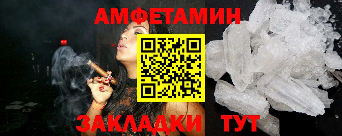 Амфетамин 97% Йошкар-Ола
