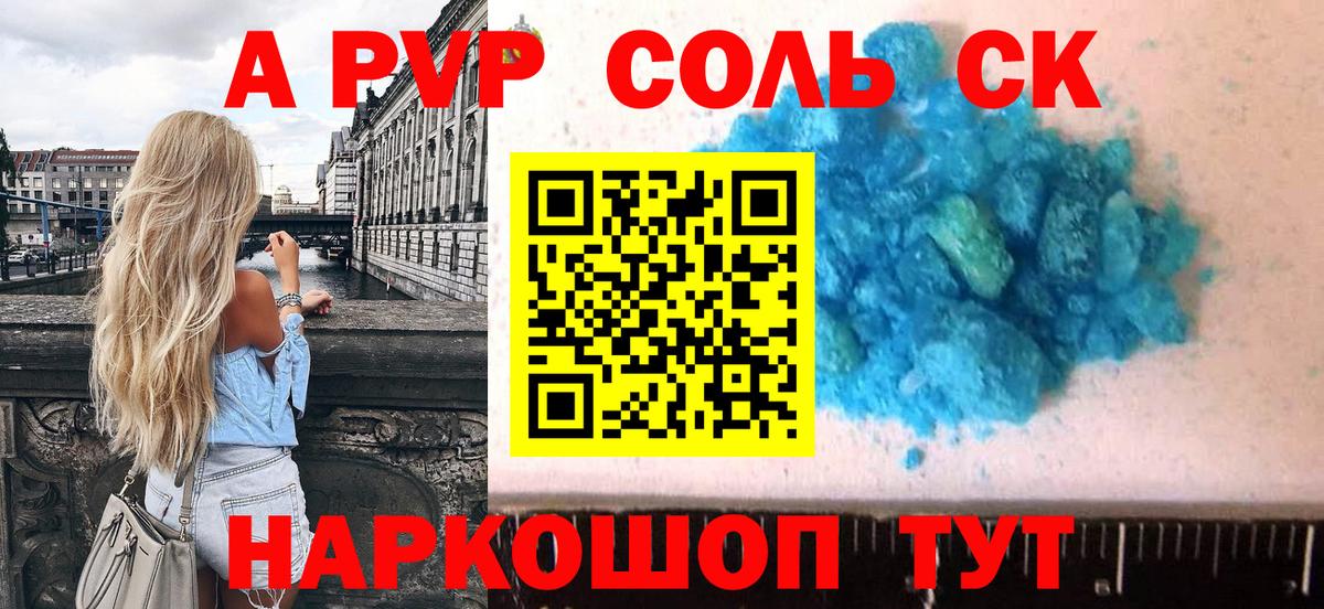 Альфа ПВП мука  A PVP  Вход с VPN  Йошкар-Ола  Альфа ПВП VHQ  А ПВП VHQ 