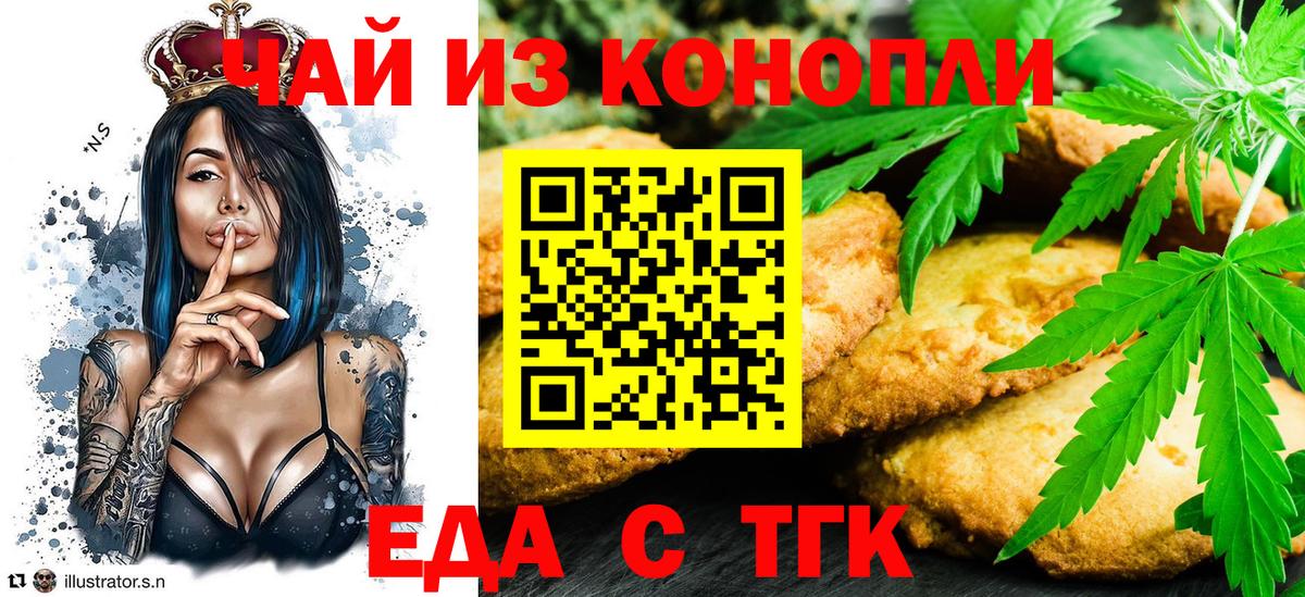 Печенье с ТГК конопля Йошкар-Ола