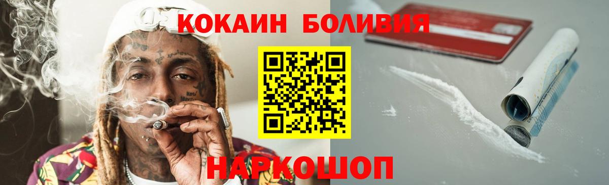 COCAIN Колумбийский Йошкар-Ола