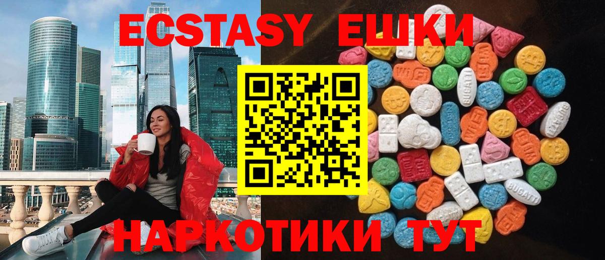 Ecstasy  Ecstasy круглые  Вход с VPN  Йошкар-Ола  ЭКСТАЗИ Дубай 