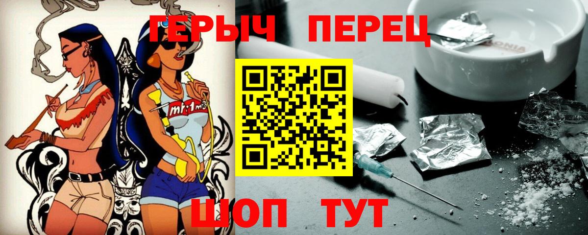 Героин  Героин афганец  Вход с VPN  Йошкар-Ола 