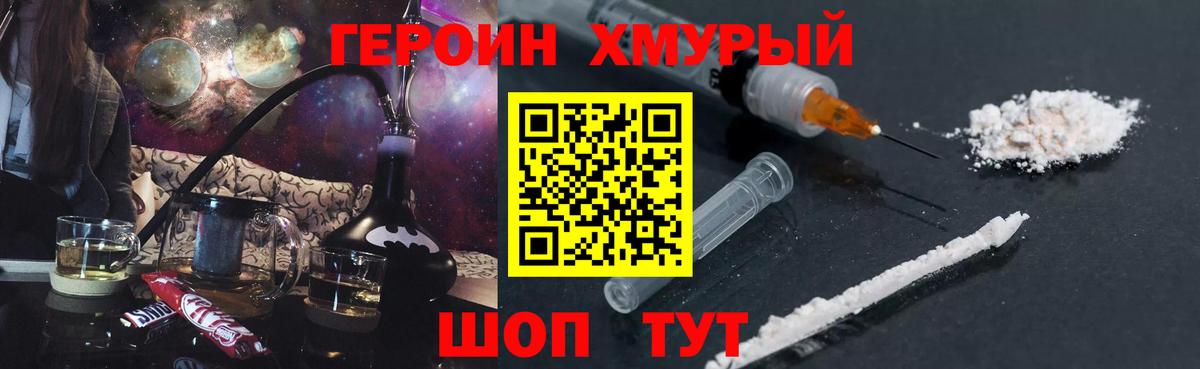 Героин афганец Йошкар-Ола