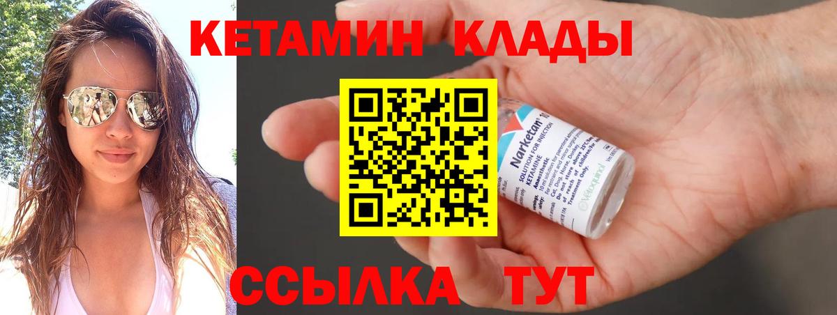 Йошкар-Ола  КЕТАМИН VHQ  КЕТАМИН ketamine  Вход с VPN 