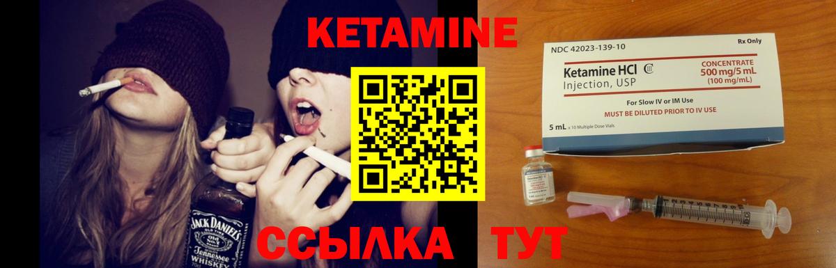 КЕТАМИН VHQ Йошкар-Ола