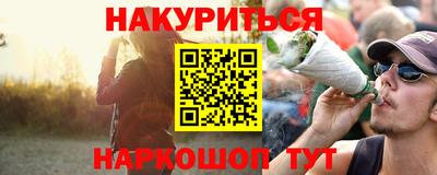 каннабис Ликино-Дулёво