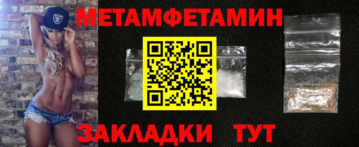 МЕТАМФЕТАМИН кристалл Йошкар-Ола