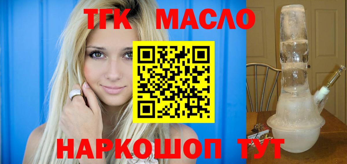 Йошкар-Ола  ТГК вейп  Вход с VPN 